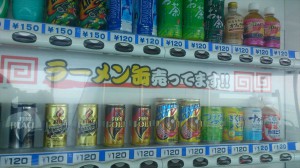 有明フェリーの自動販売機